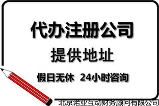 大興區(qū)工商變更與食品商貿(mào)公司注冊(cè) 費(fèi)用、時(shí)間及代辦指南